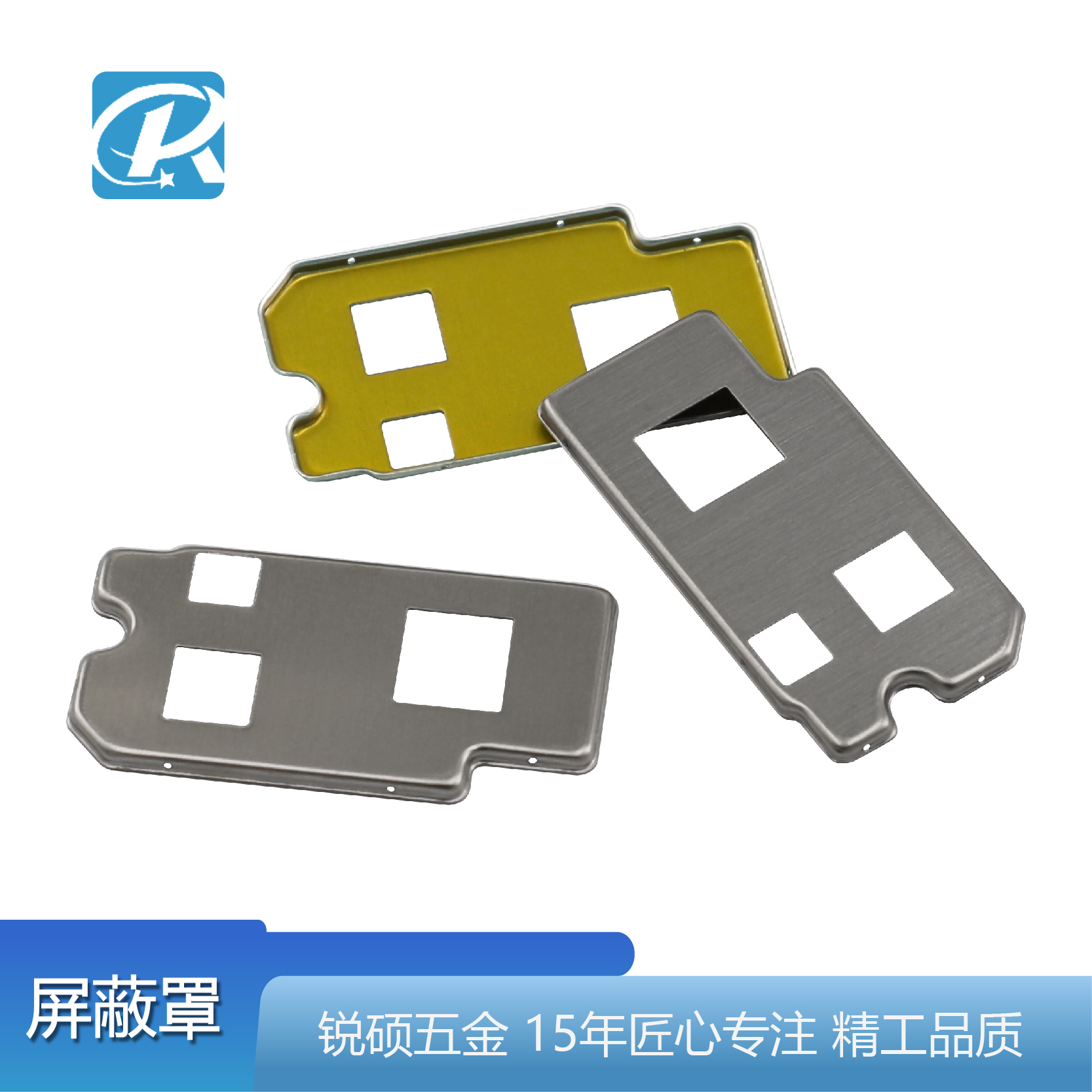 屏蔽罩供应商应当如何来选择