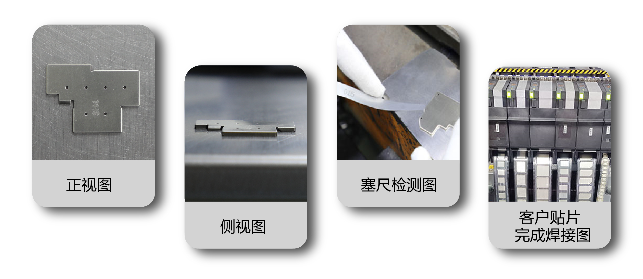 PCB主板屏蔽罩如何管控平整度-不得不知