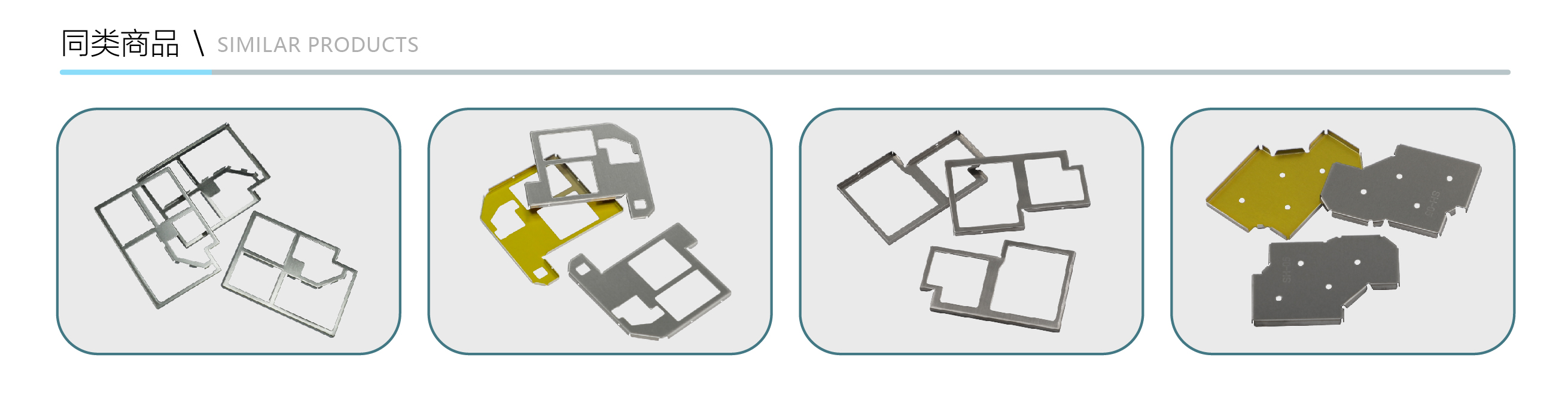 深圳屏蔽罩厂家