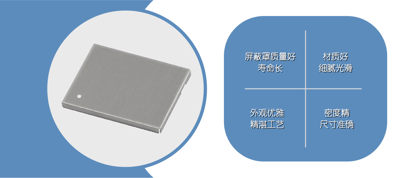应用于手机-平板-路由器-模块的金属屏蔽罩功能作用是什么