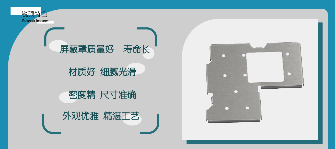 金属洋白铜屏蔽罩冲压厂制作模具得多久？