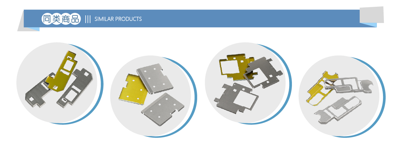 14年集设计-生产加工-模具制作的屏蔽罩厂